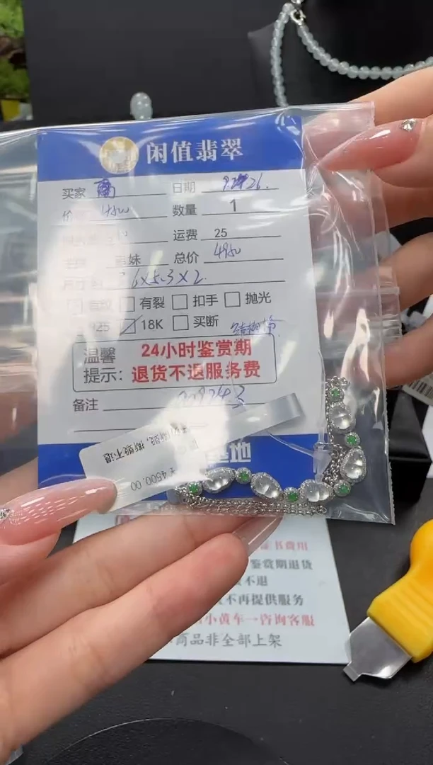 18K金镶嵌手链翡翠春**姐翡翠手链