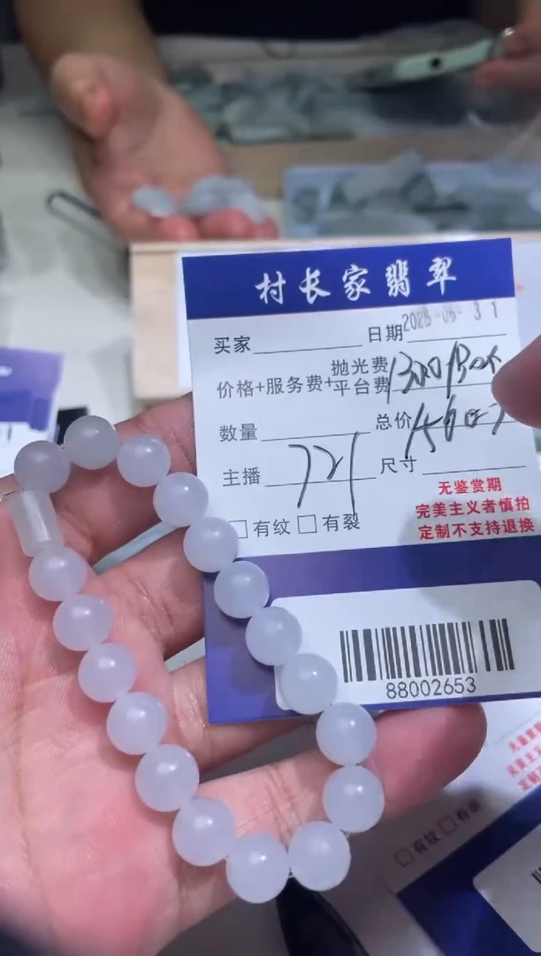 定制翡翠未镶嵌88002653