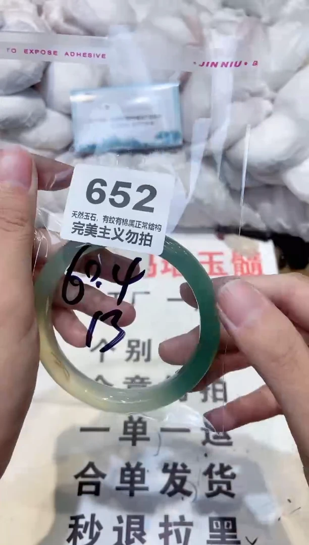 手镯玛瑙/玉髓未镶嵌60