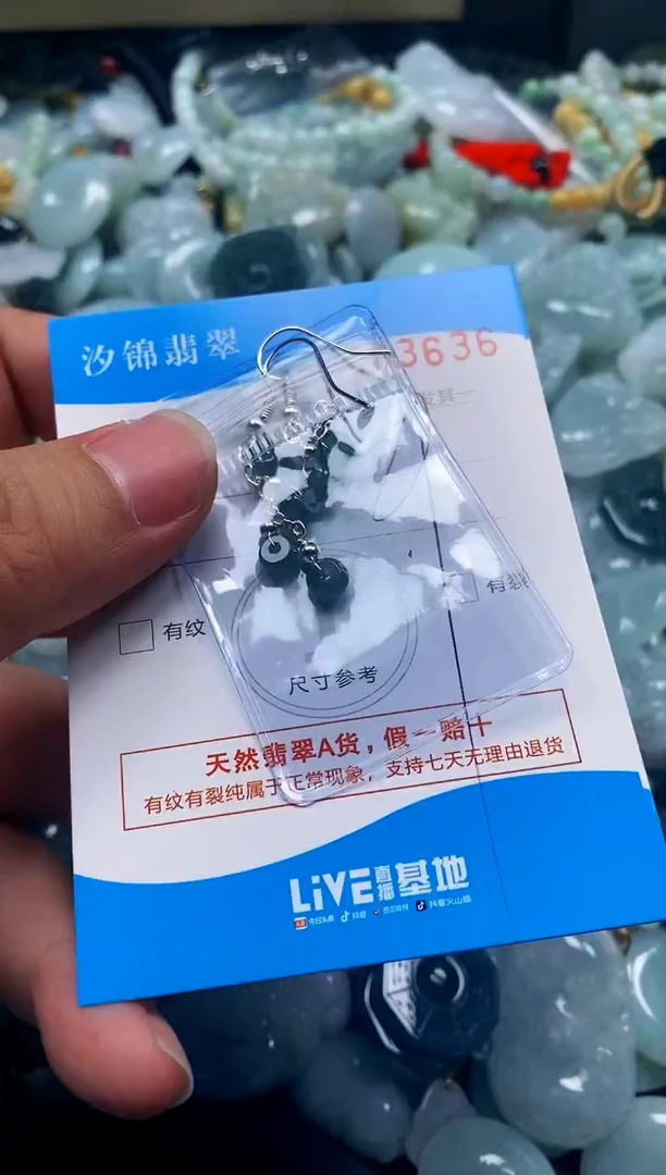 颈饰未镶嵌翡翠闪购商品0063636