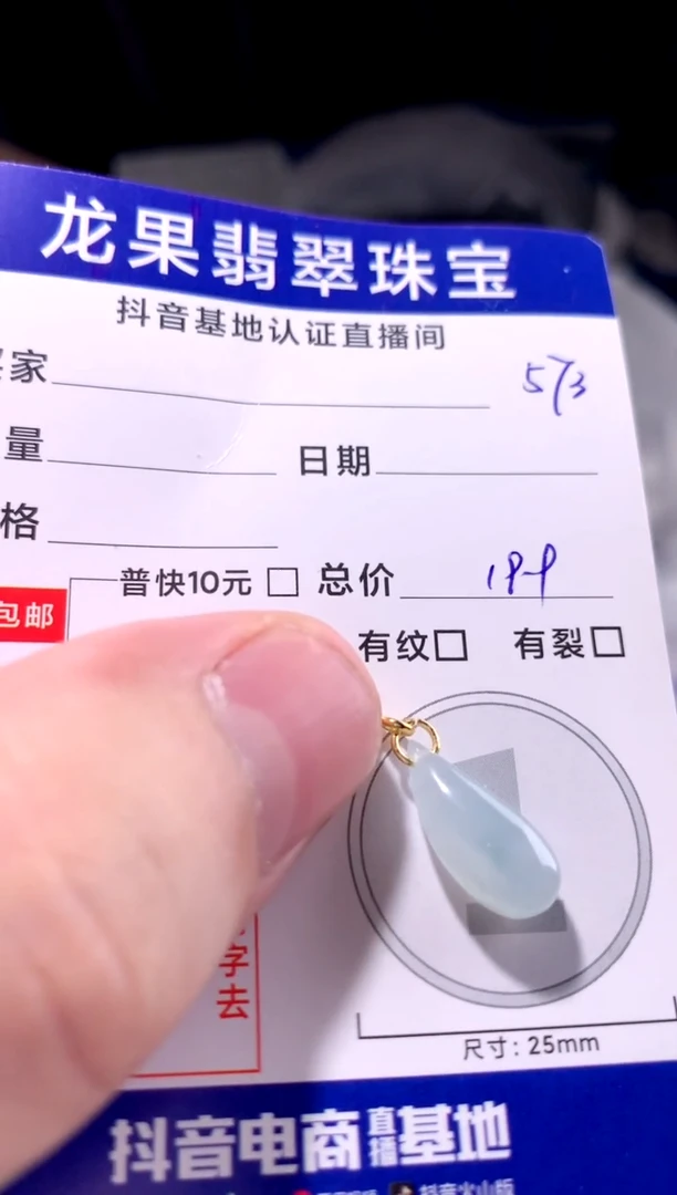 颈饰未镶嵌翡翠冰胶立体水滴573