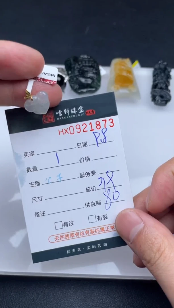 未镶嵌挂件翡翠哈轩  挂件1