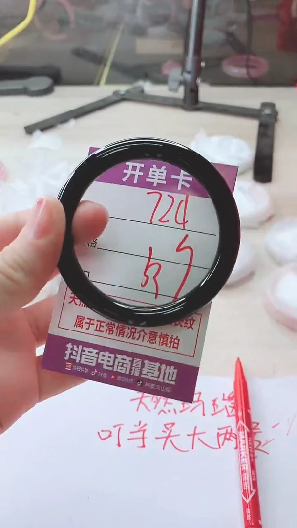 手镯玛瑙/玉髓未镶嵌724