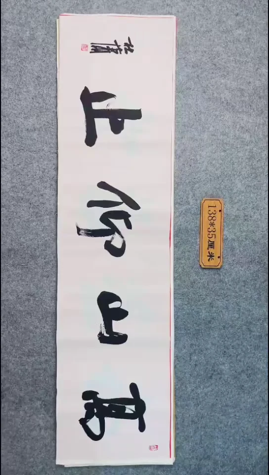 书法017中书协 杜潇书法放漏
