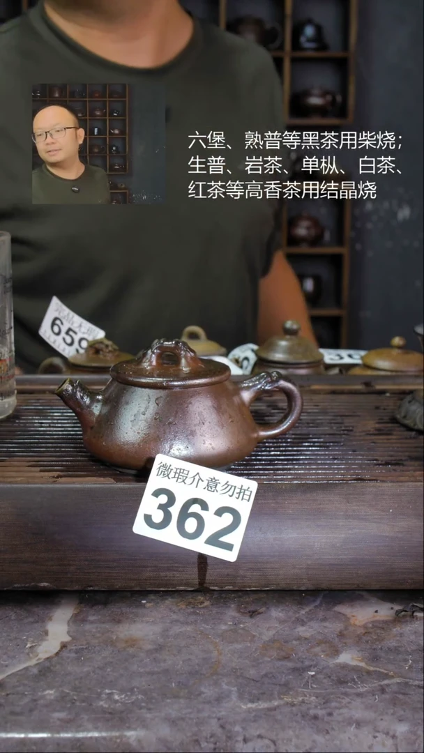 壶四大名陶钦州坭兴陶362