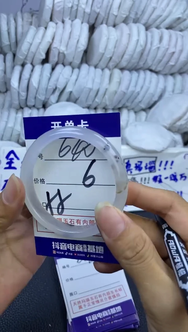 手镯玛瑙/玉髓未镶嵌640