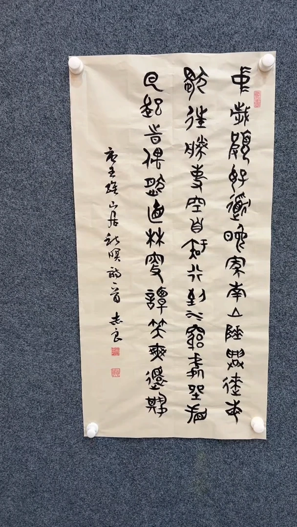 国画9.24-臻选-袁志良-三尺-书法-5