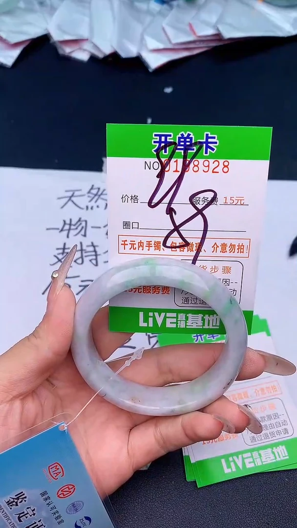 未镶嵌手镯翡翠28天然缅甸A货