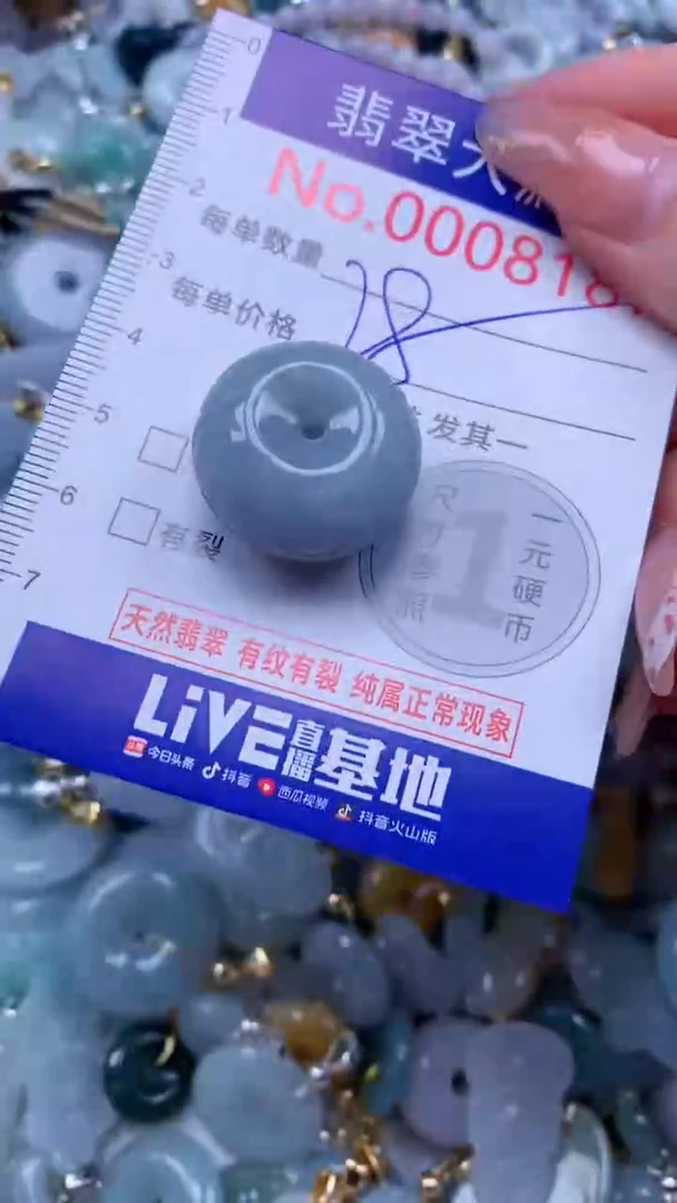 翡翠未镶嵌吊坠(不含链)8187