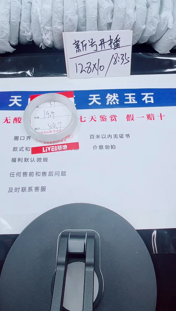 未镶嵌手镯石英质玉31-53/55