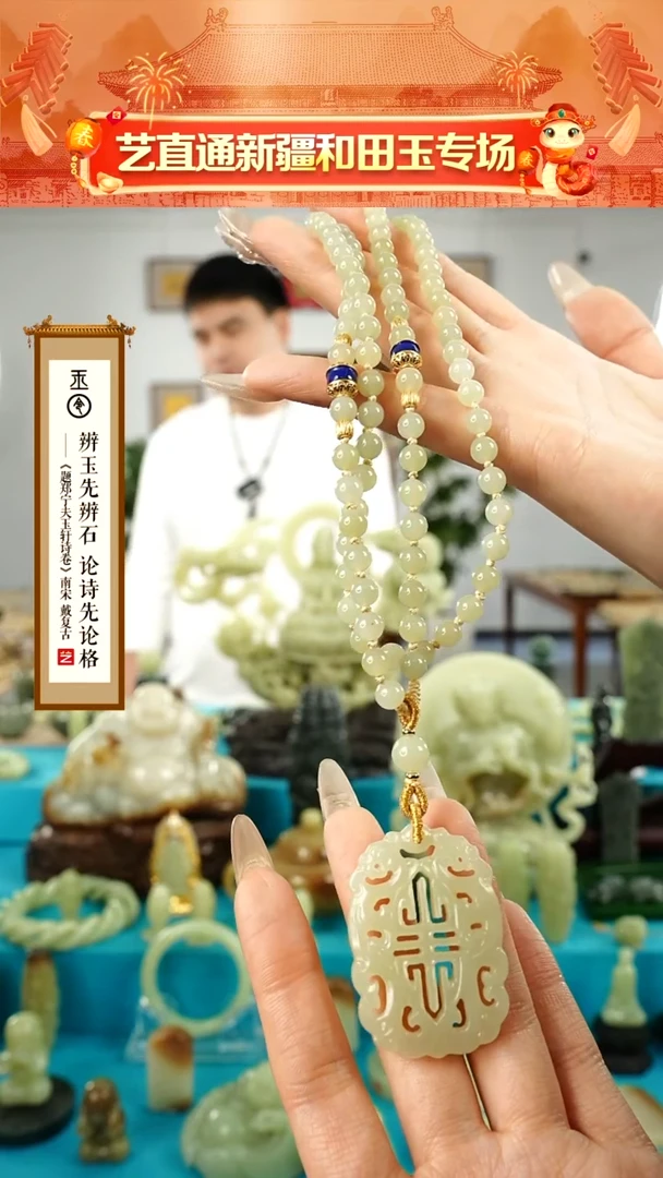 【闪购商品】和田玉挂件未镶嵌镂空牌