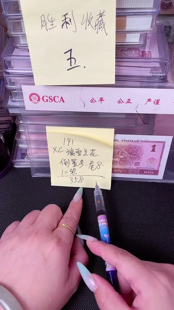 XC冠 瑞雪兰花 倒置号 尾8 10张