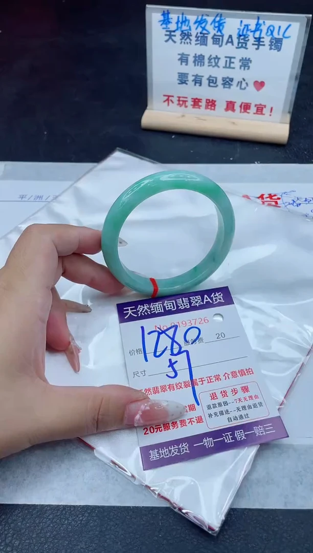 未镶嵌手镯翡翠1280.00