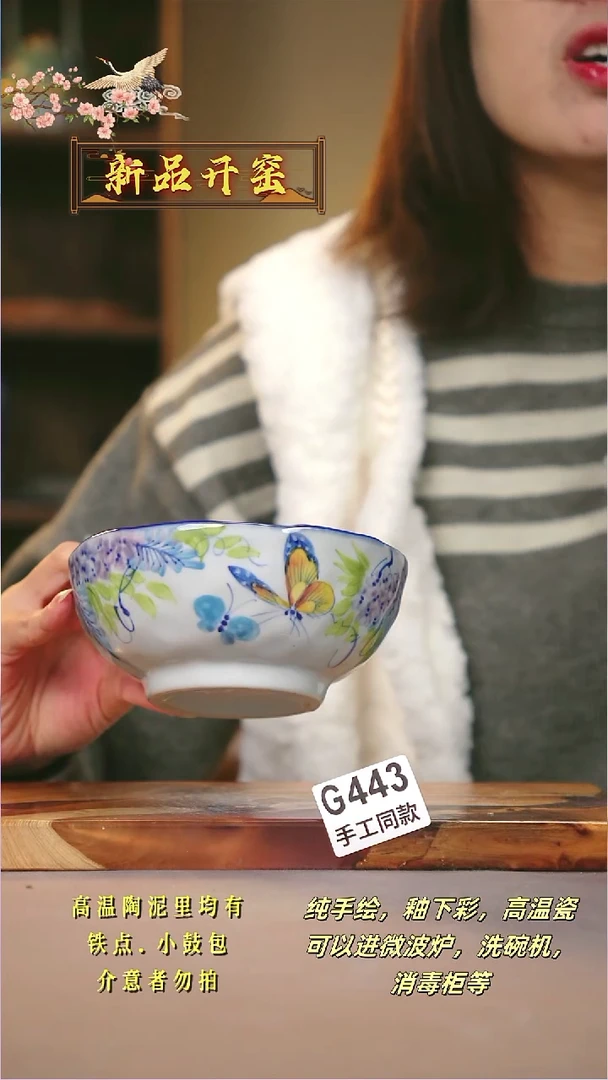 其他G443陶然集器瓷器