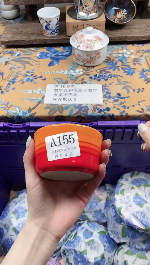 瓷片九****?                A155