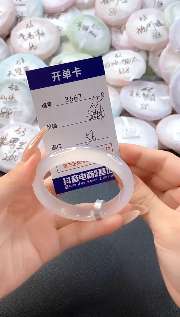 手镯玛瑙/玉髓未镶嵌?3667圈口56