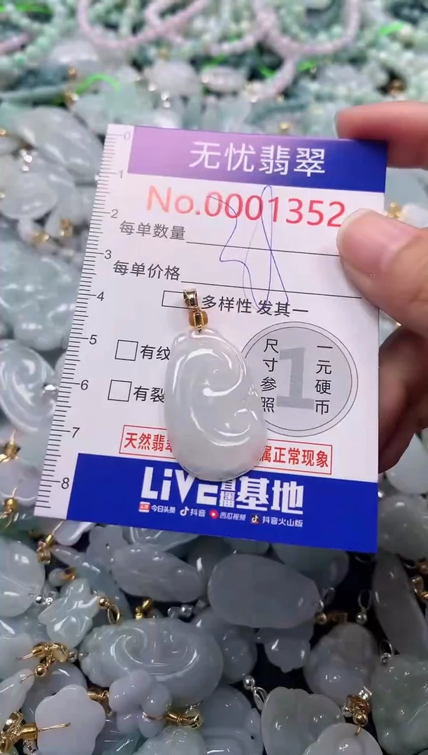 吊坠(不含链)未镶嵌翡翠1352