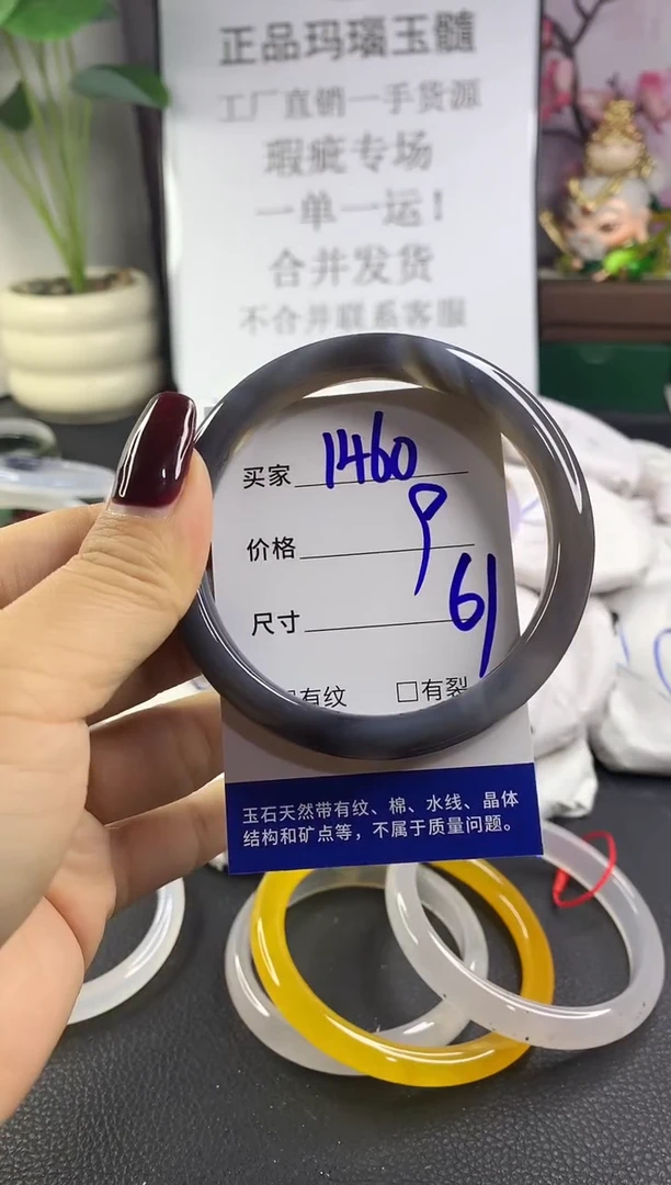 手镯玛瑙/玉髓未镶嵌1460