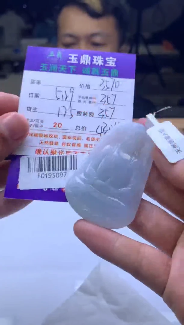 定制翡翠未镶嵌F0195897