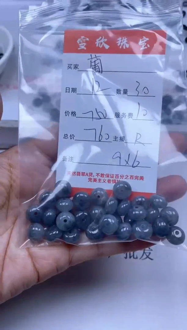 【闪购商品】翡翠颈饰未镶嵌雪欣散珠定制diy