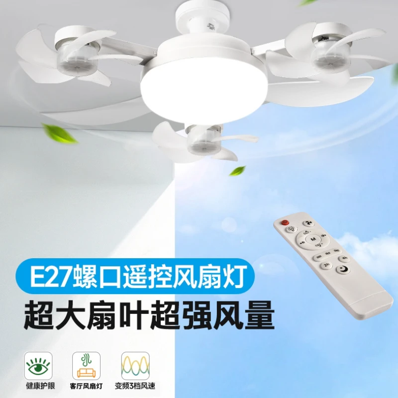 新款e27螺口风扇灯家用卧室餐吊吊灯led风扇一体静音吊扇灯