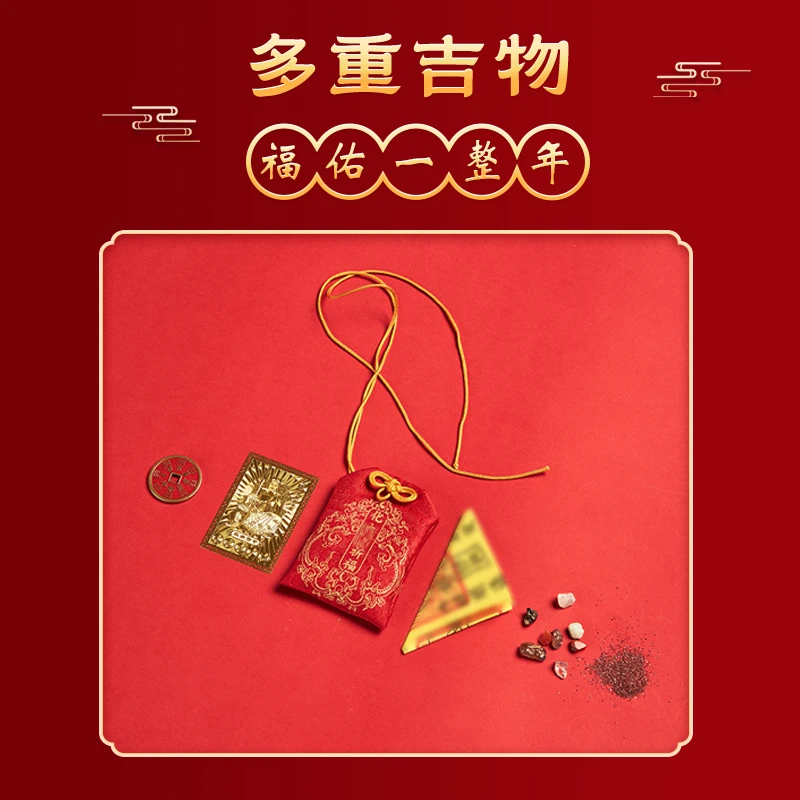 2025乙巳蛇年福袋