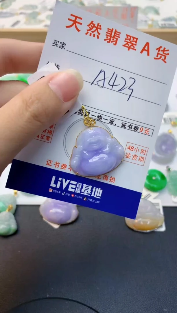 颈饰18K金镶嵌翡翠天然缅甸A货翡翠百元以上9元证书费自理