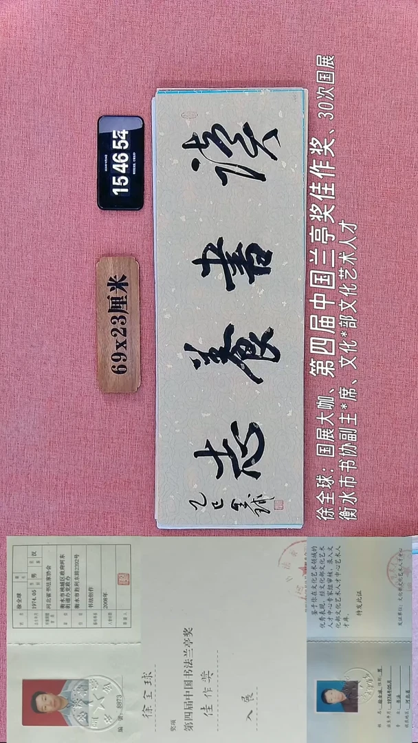 书法177    徐老师书法作品