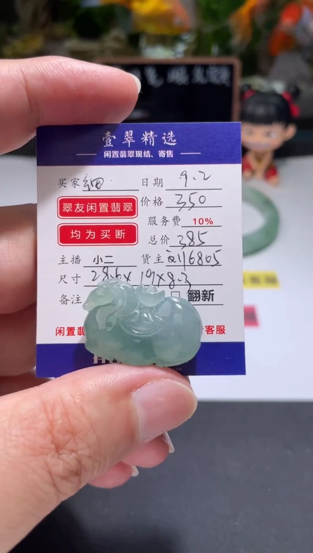 未镶嵌挂件翡翠细*裸石
