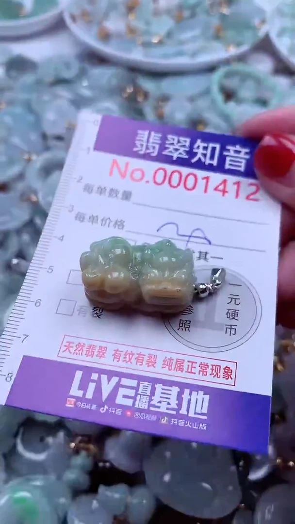 吊坠(不含链)未镶嵌翡翠1412