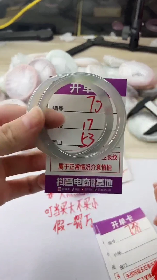 手镯玛瑙/玉髓未镶嵌737