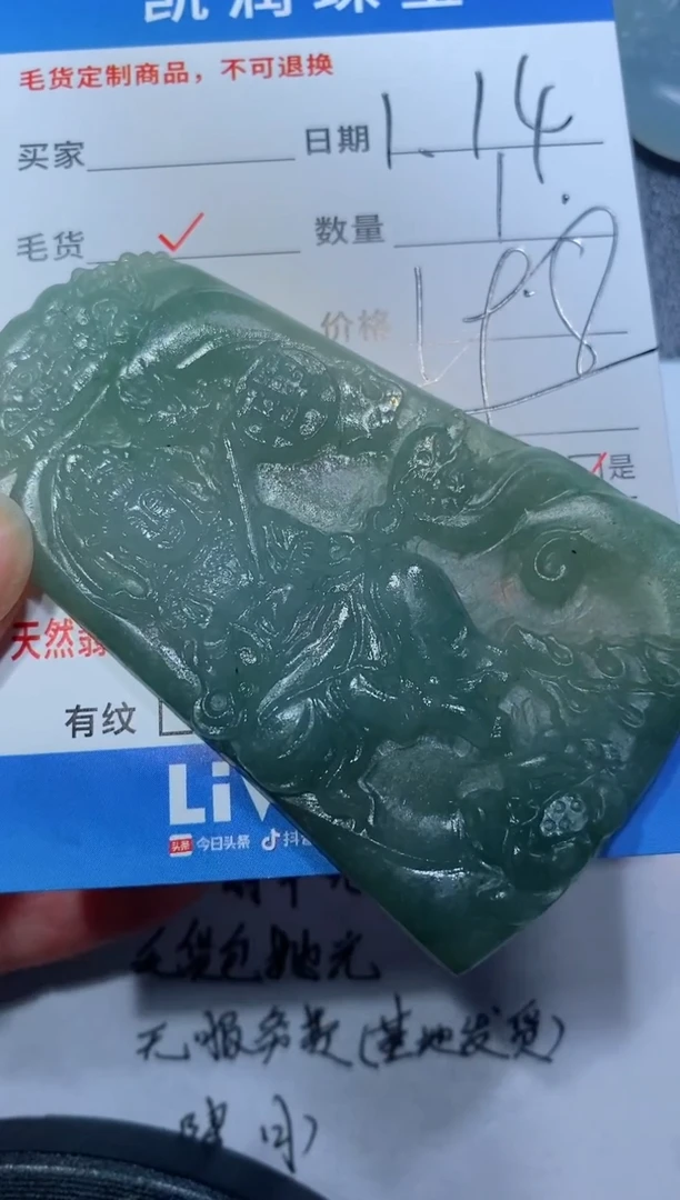 【闪购商品】定制翡翠未镶嵌23123158123123