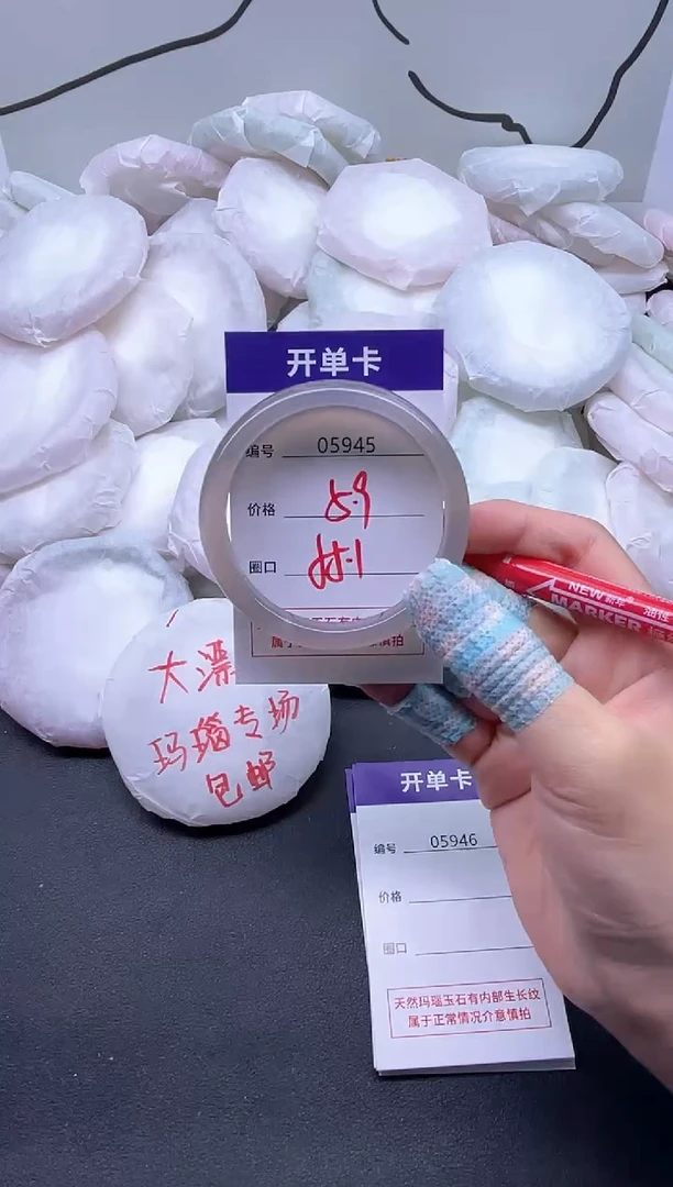 手镯玛瑙/玉髓未镶嵌5945