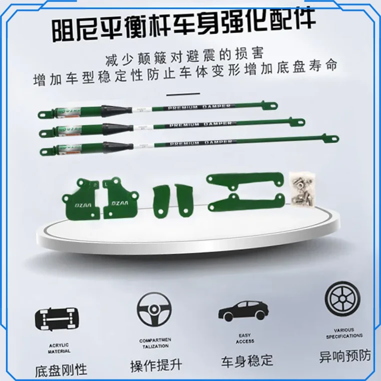 QZAA适用零跑C16/C10/C01阻尼杆顶吧防倾滤震底盘强化改装【荣辉】