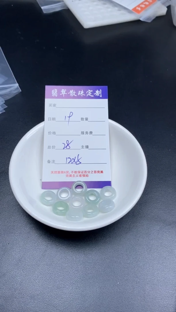 颈饰未镶嵌翡翠贞城散珠批发DIY编制