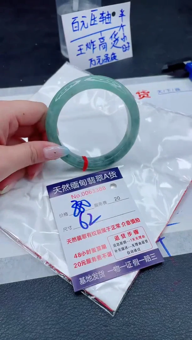 翡翠手镯未镶嵌11111111