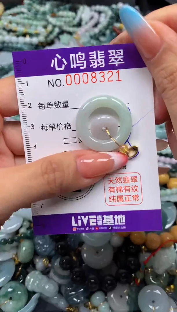 翡翠未镶嵌颈饰闪购008321