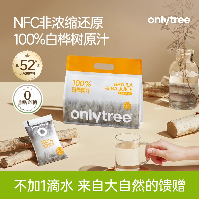 【OnlyTree】100%白桦树汁大兴安岭天然原汁不加1滴水清甜植物饮料D