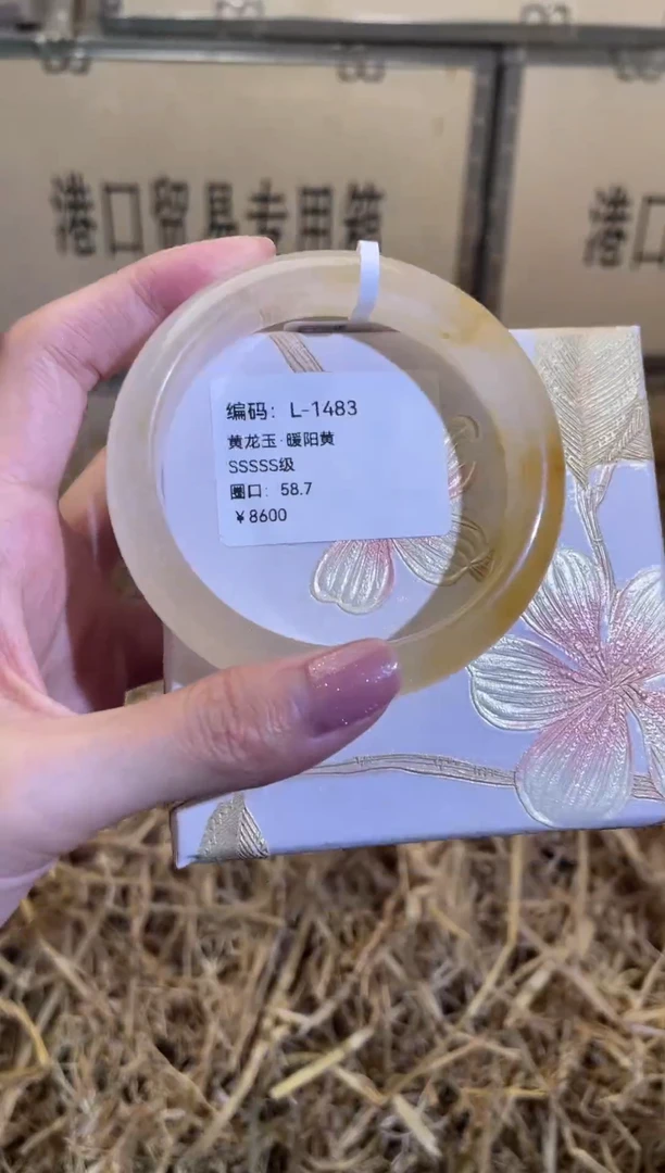 未镶嵌手镯石英质玉L1483