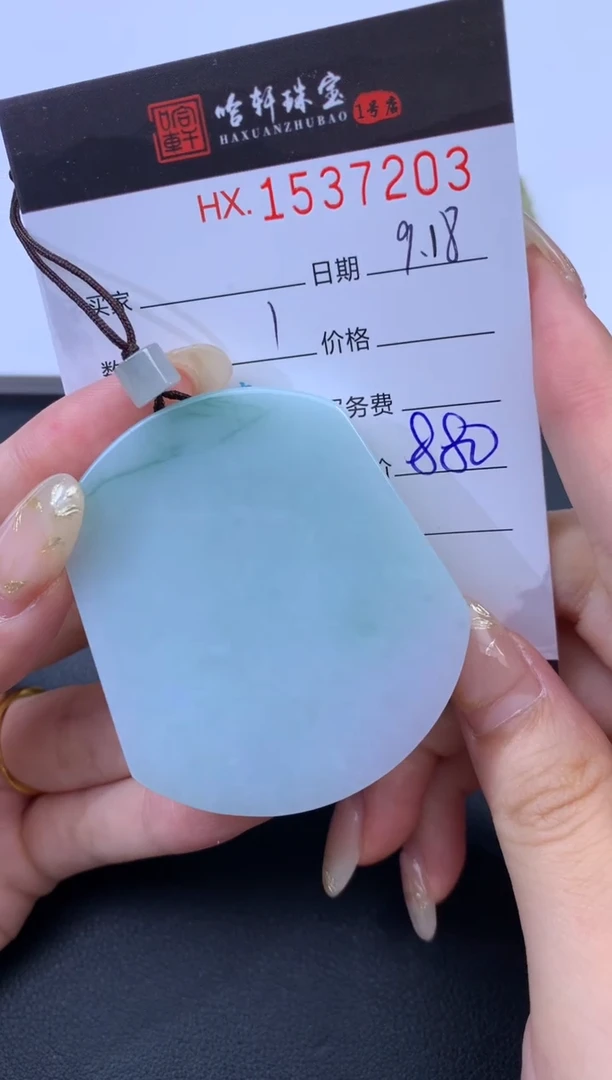 未镶嵌挂件翡翠哈轩 挂件1