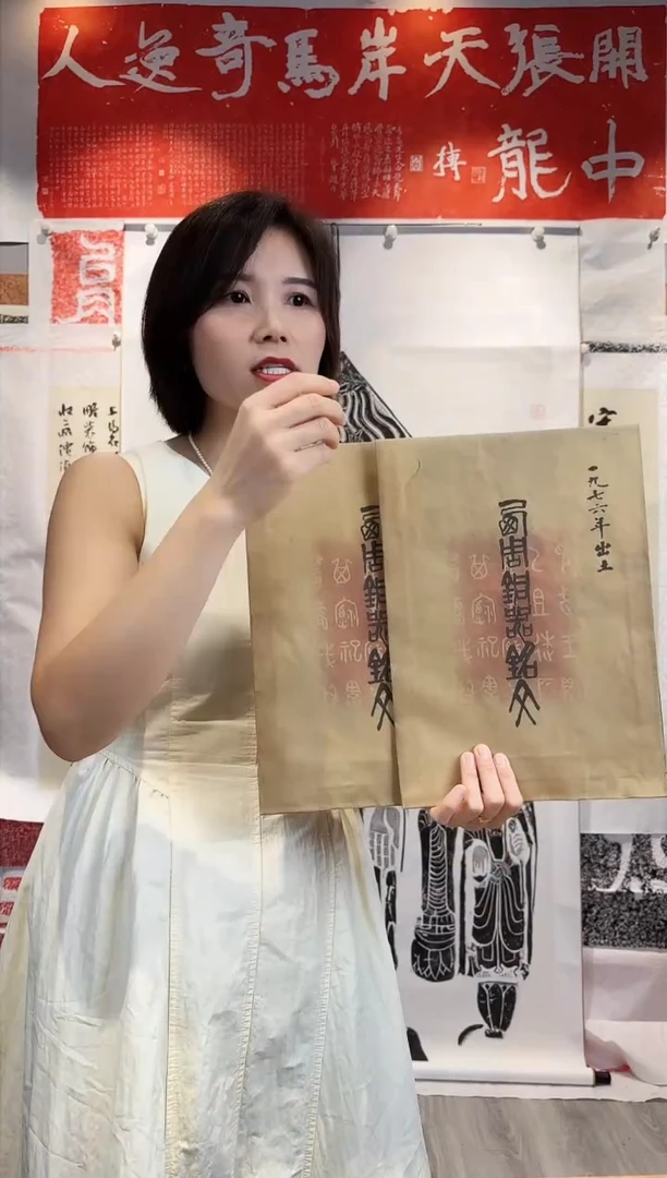 拓片用纸印石九**房非遗传承拓片