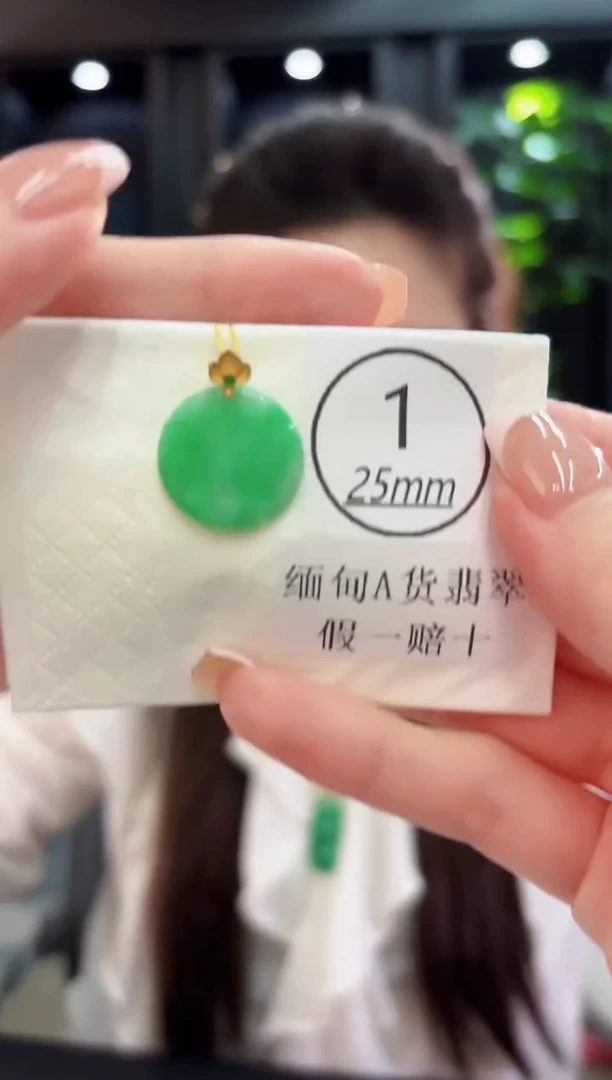 吊坠(不含链)18K金镶嵌翡翠 缅料A货/支持复检/一件