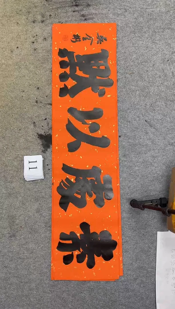 书法11四尺对开吴金彬书法