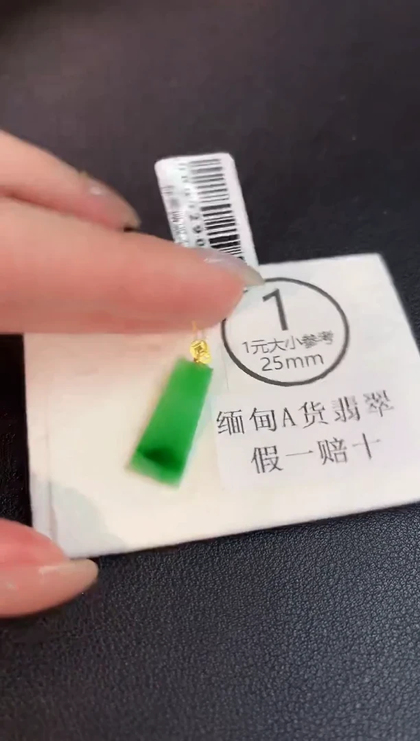 颈饰18K金镶嵌翡翠 缅料A货/支持复检/一件