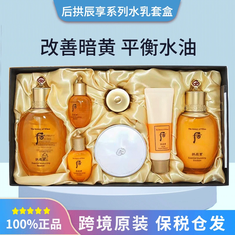 节日礼物送女友后拱辰享气韵生润颜水乳气垫套盒套装