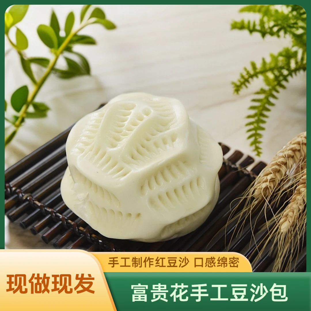 富贵花手工豆沙包精选红小豆熬制山东特产加热即食3袋（1350g）