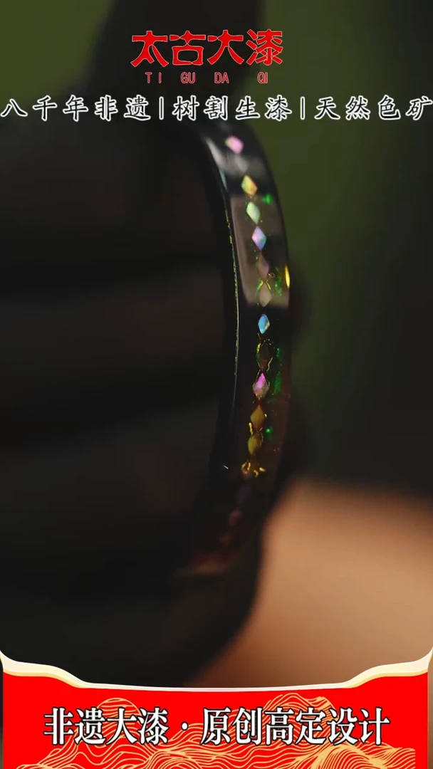 @钿织春手镯@ 57-63圈口大漆珠 非遗大漆