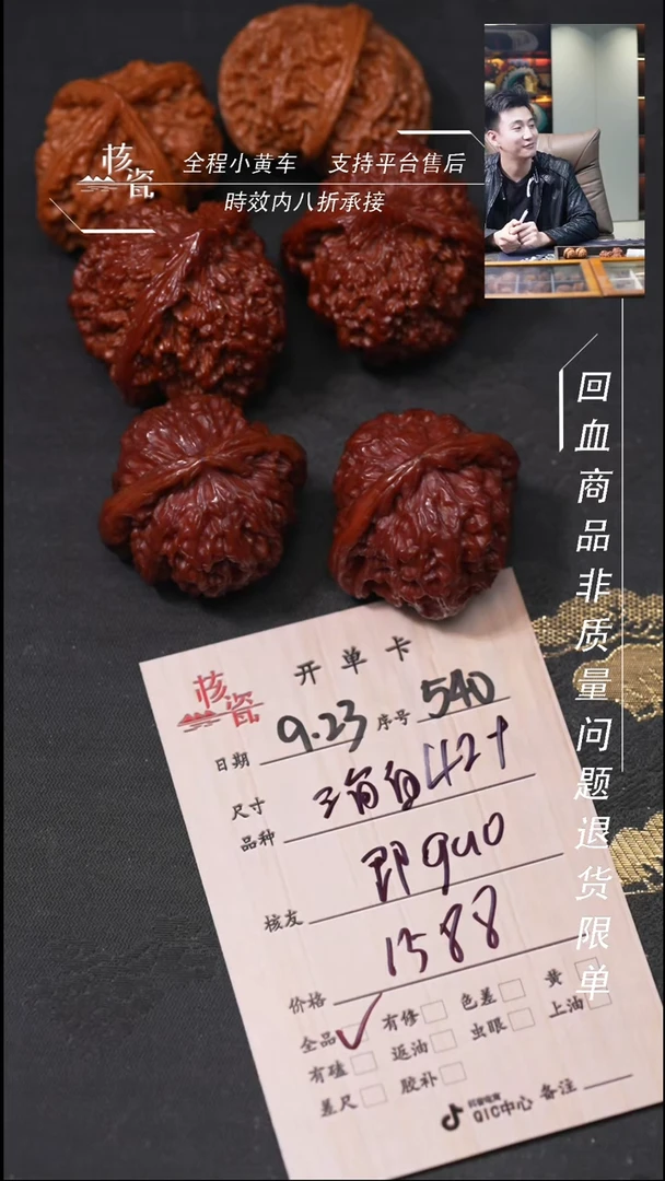 把件文玩核桃郡**o三角白540