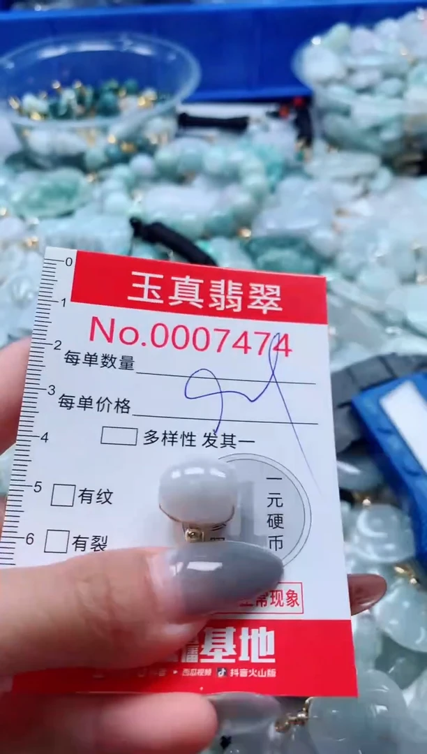 吊坠(不含链)未镶嵌翡翠7474