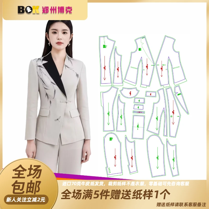 3092-1 服装纸样裁剪图女西服上衣缝纫纸样